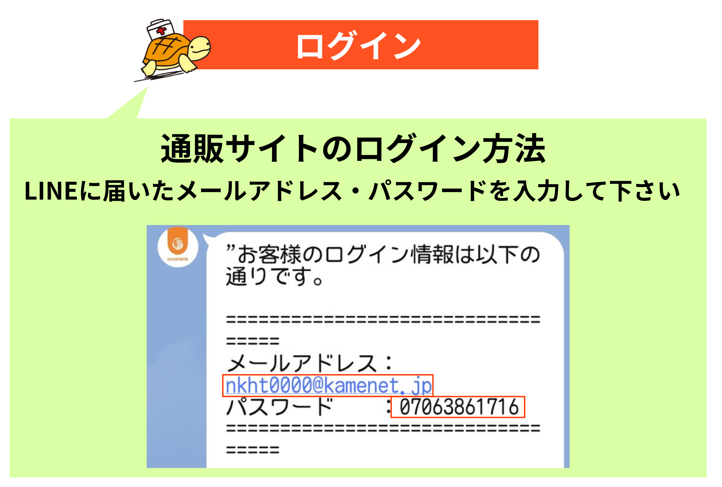 ログイン